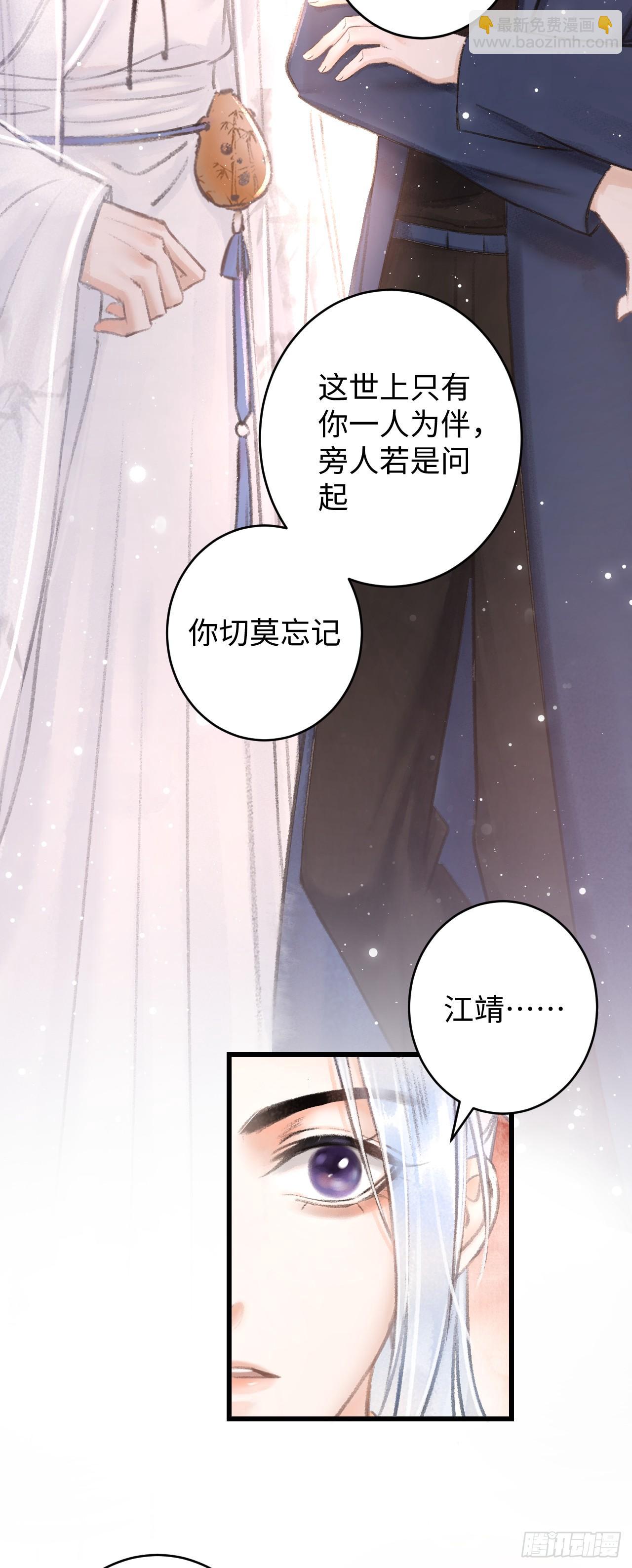 3&middot;金屋藏娇(1/2)-第4话