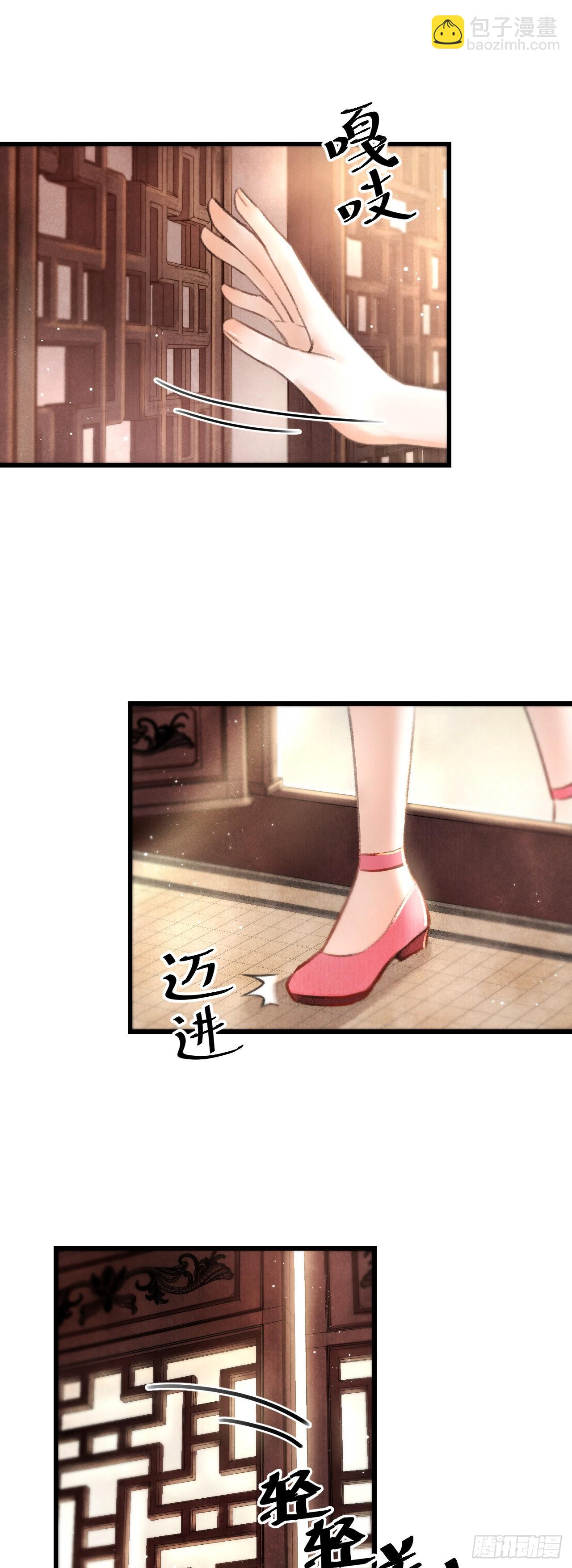 3&middot;金屋藏娇(1/2)-第4话