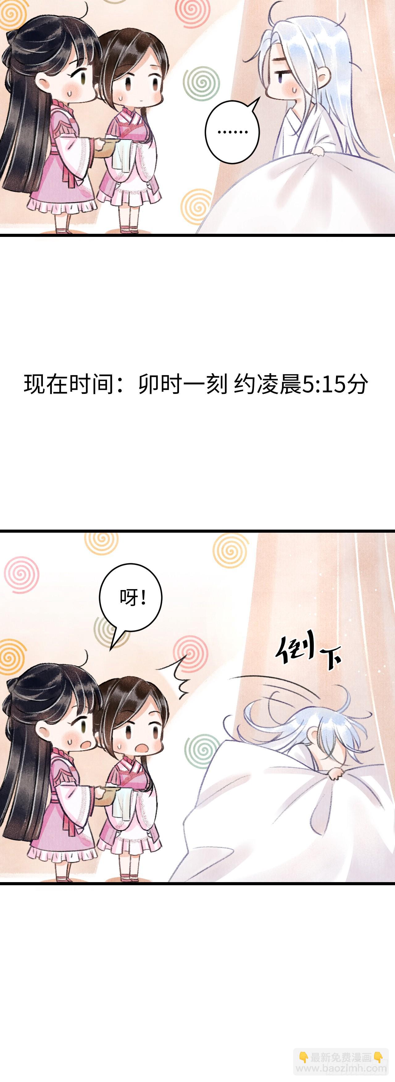3&middot;金屋藏娇(1/2)-第4话