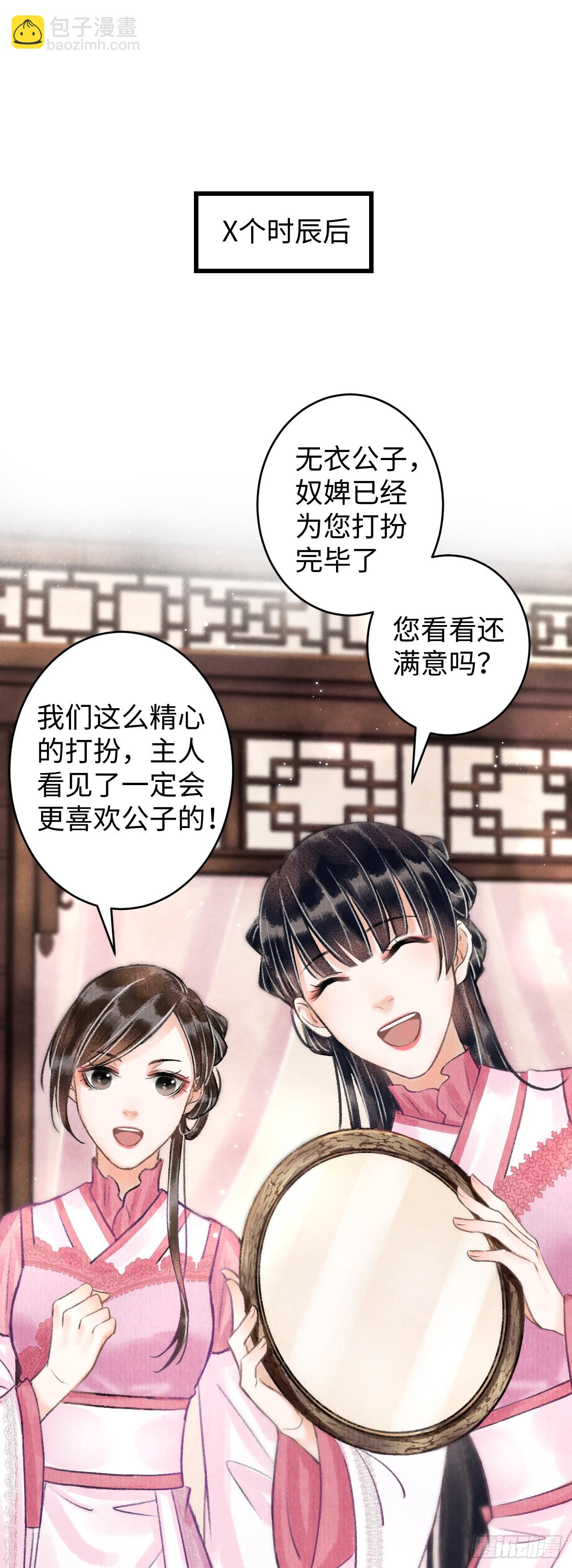 3&middot;金屋藏娇(1/2)-第4话