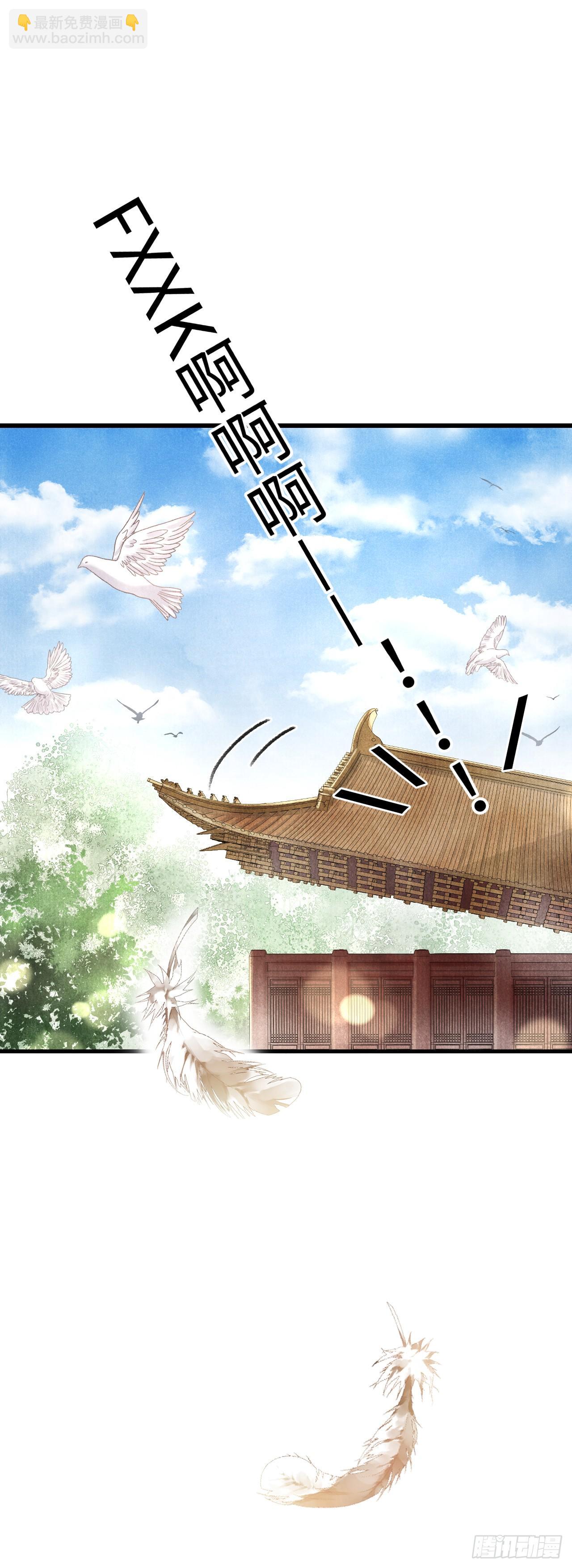 3&middot;金屋藏娇(1/2)-第4话