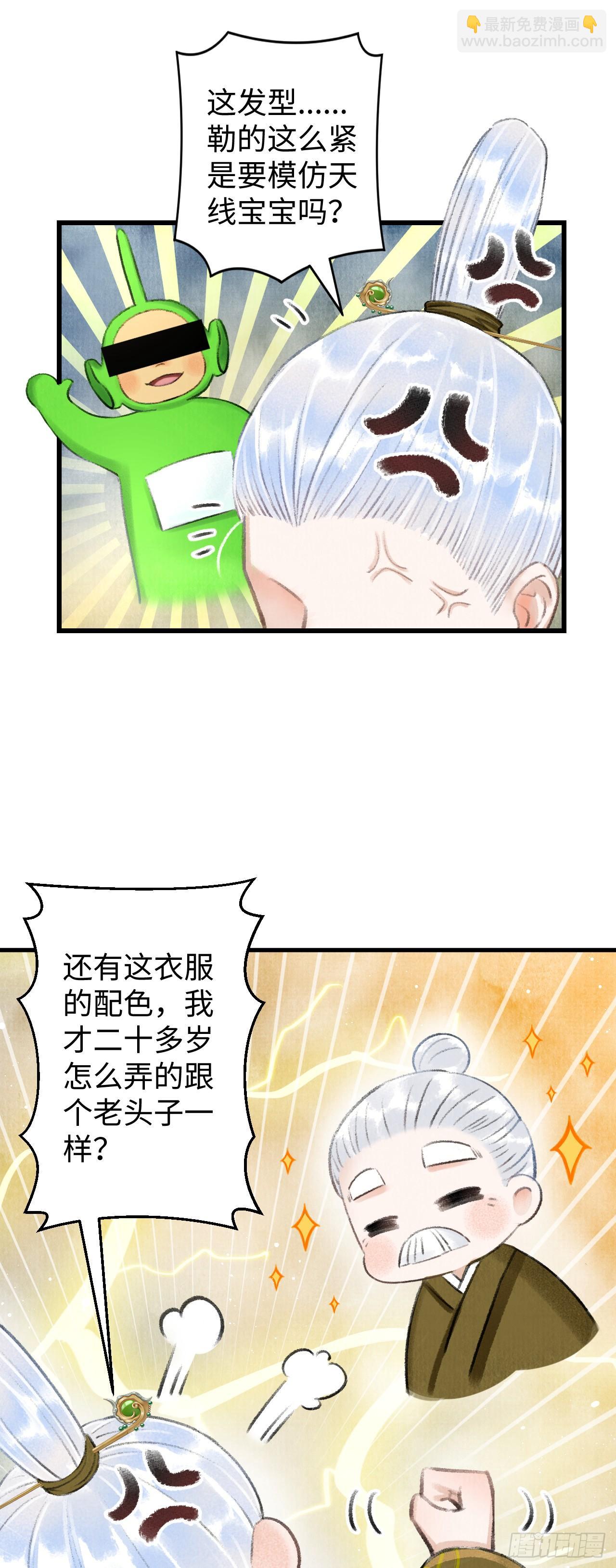 3&middot;金屋藏娇(1/2)-第4话