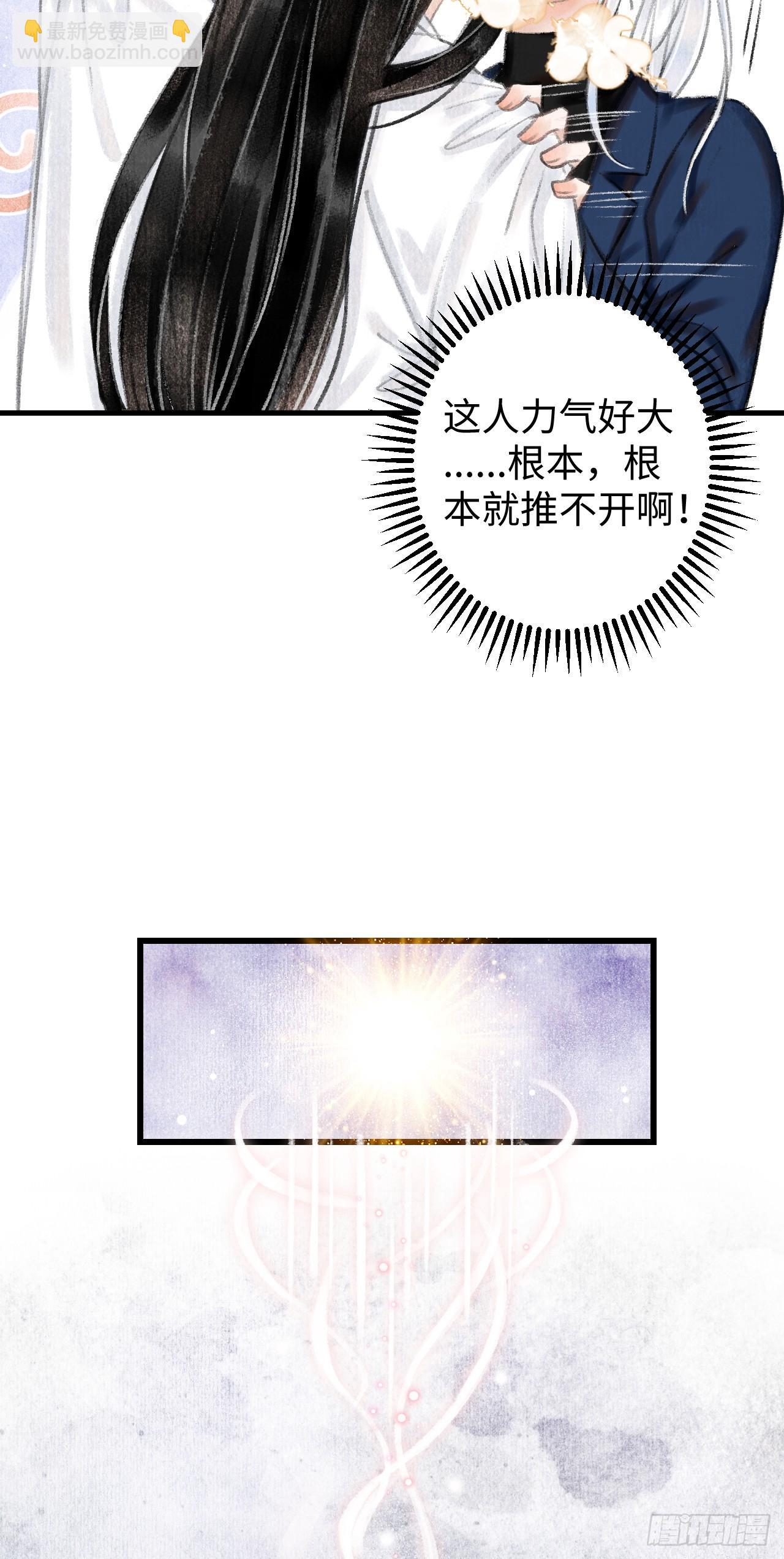 3&middot;金屋藏娇(1/2)-第4话