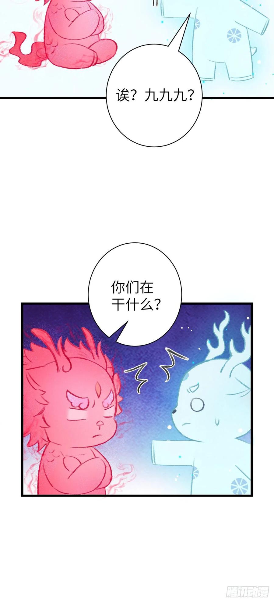 29&middot;月华国篇-第32话