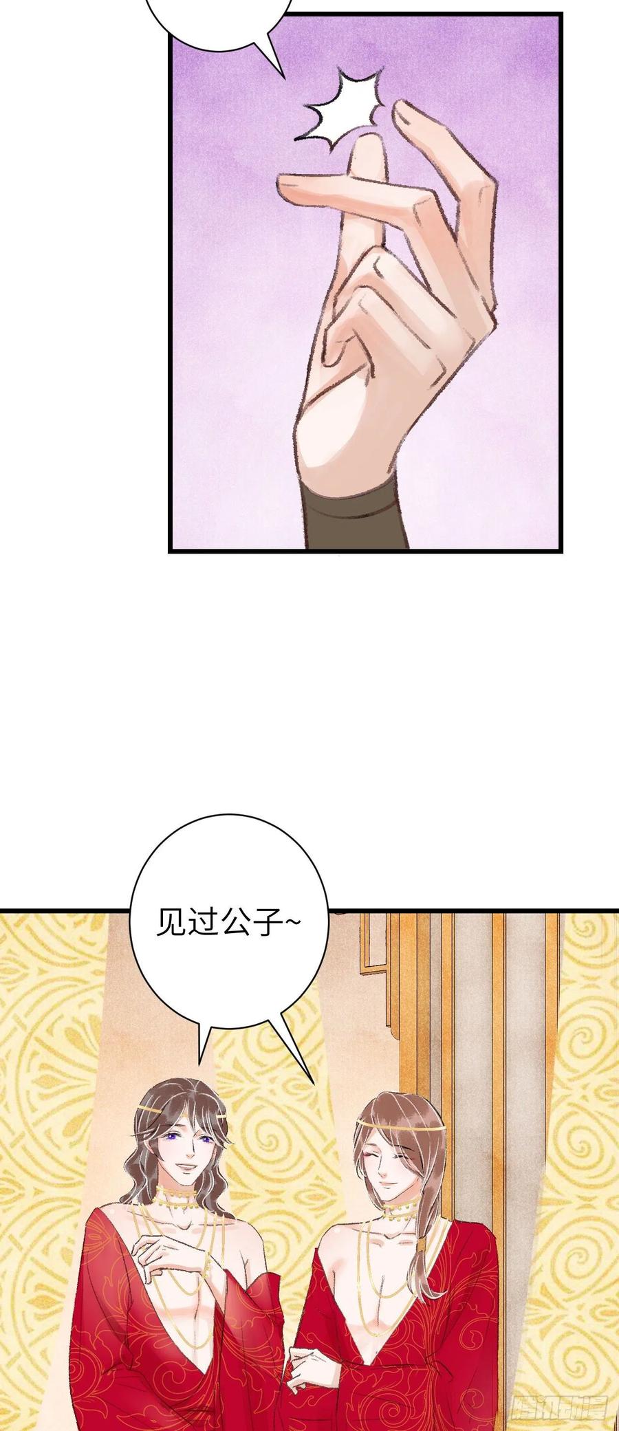 29&middot;月华国篇-第32话