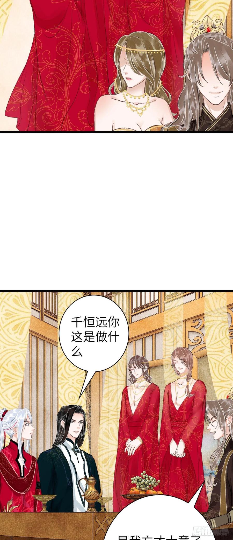 29&middot;月华国篇-第32话