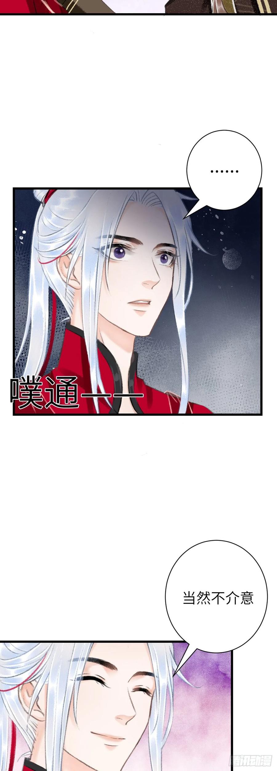 29&middot;月华国篇-第32话