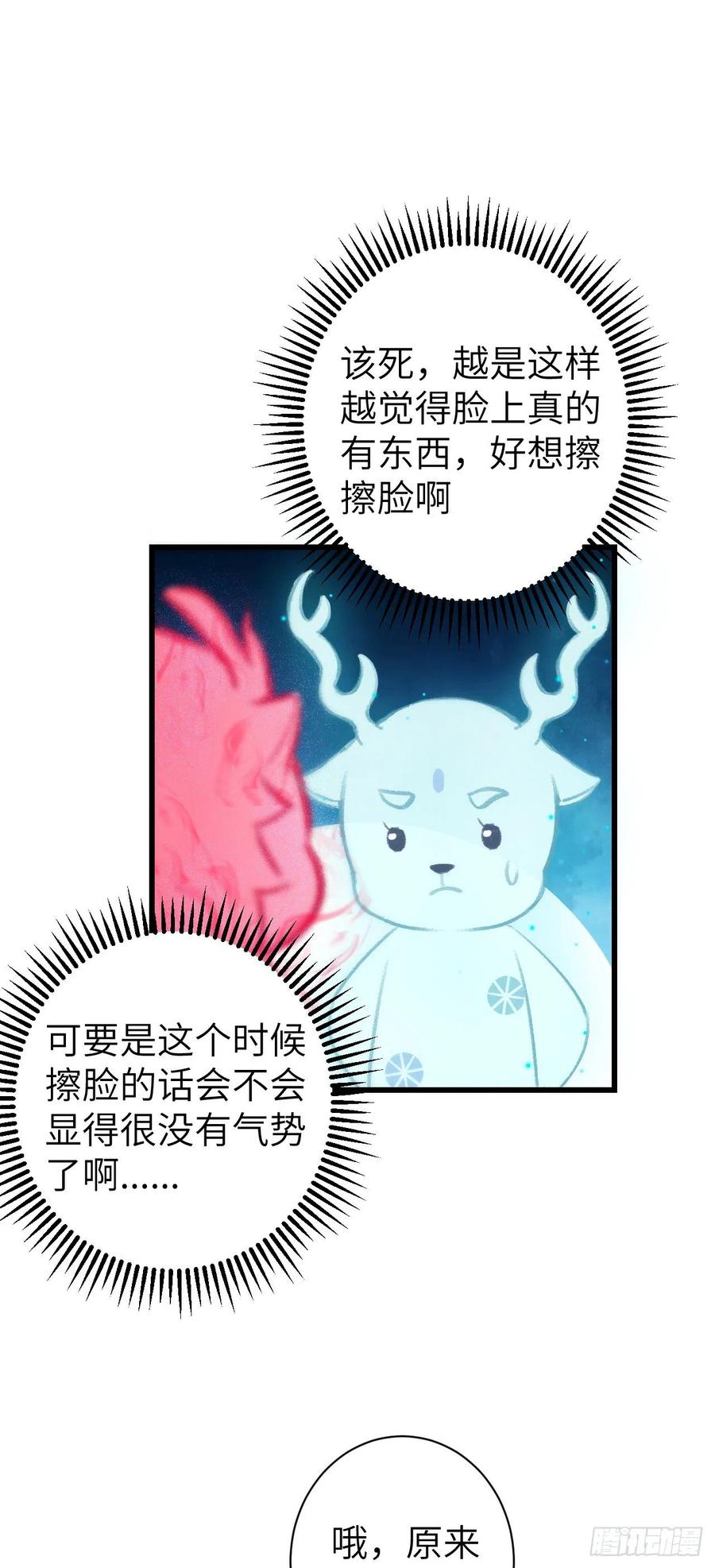 29&middot;月华国篇-第32话
