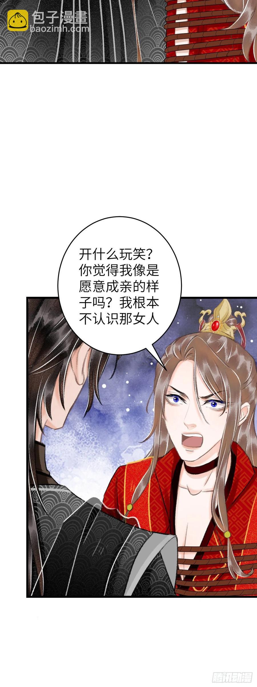 31&middot;推倒-第34话