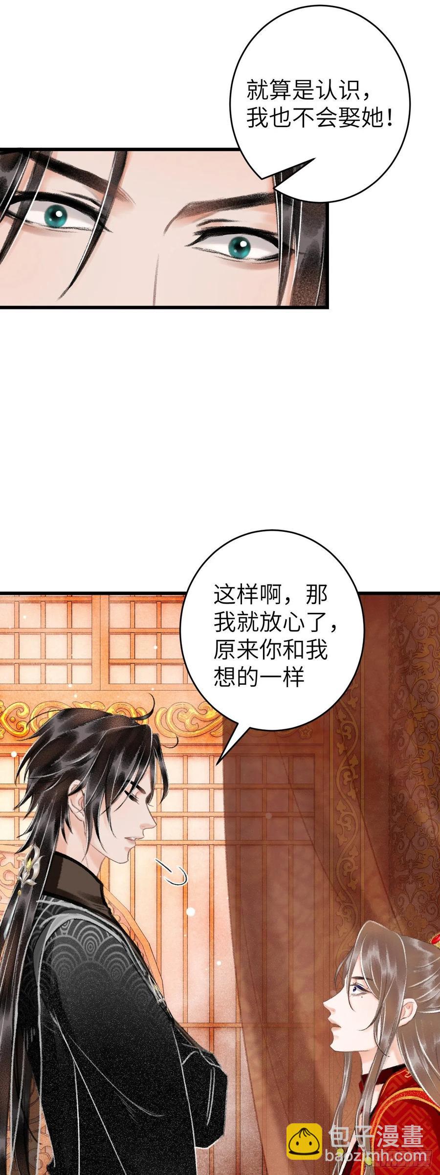 31&middot;推倒-第34话
