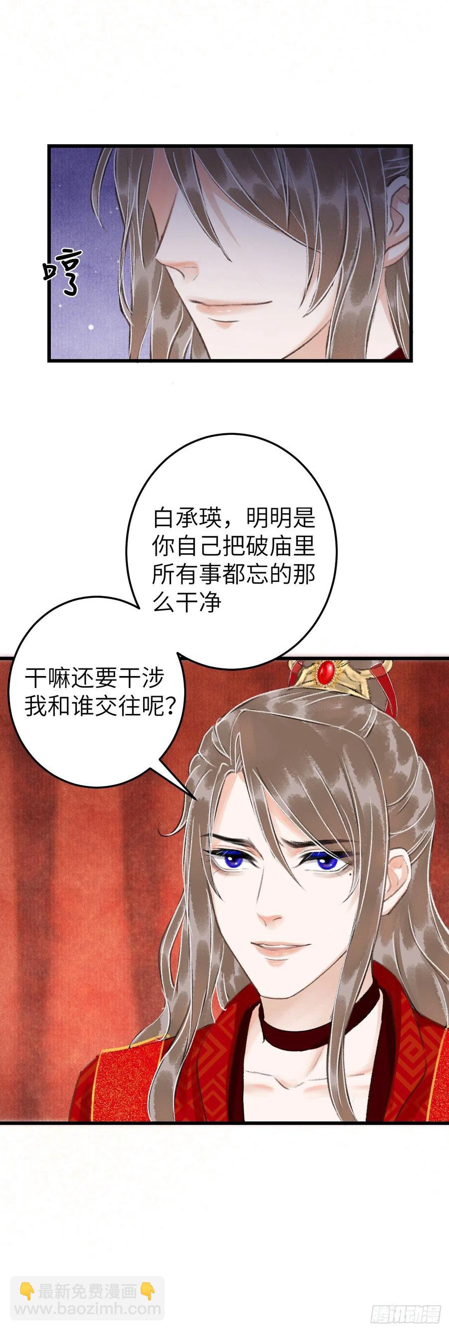 31&middot;推倒-第34话