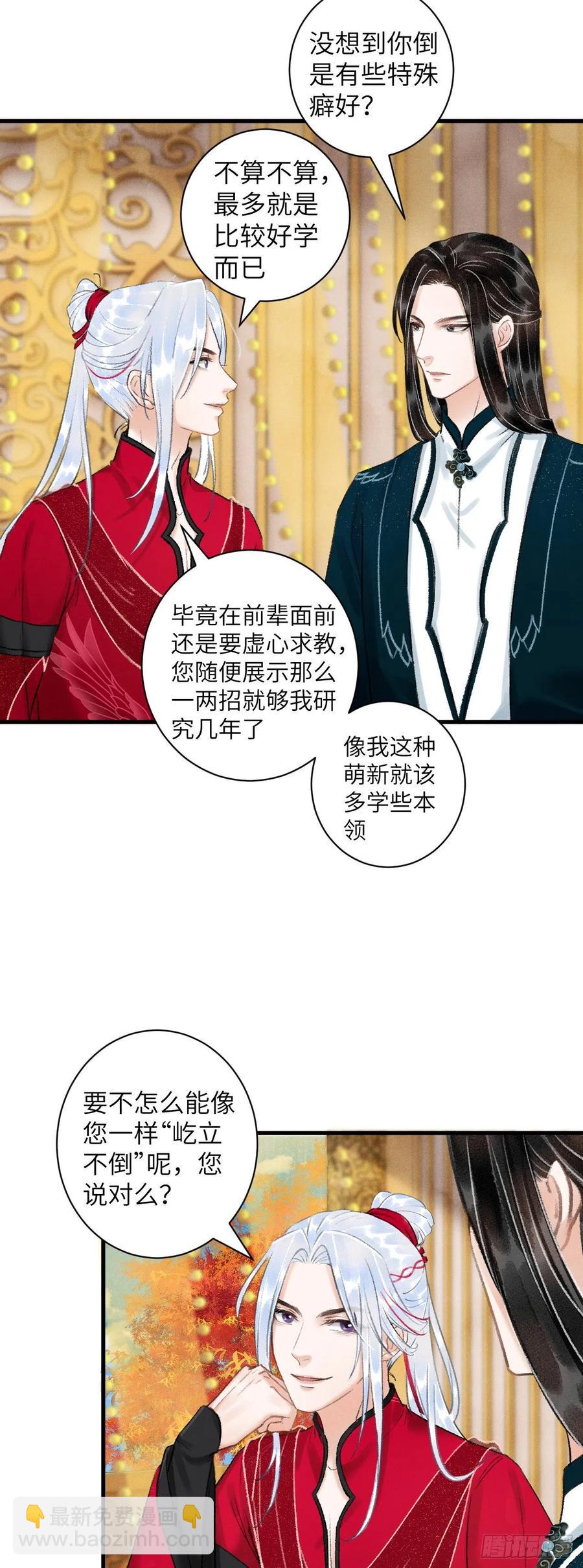 31&middot;推倒-第34话