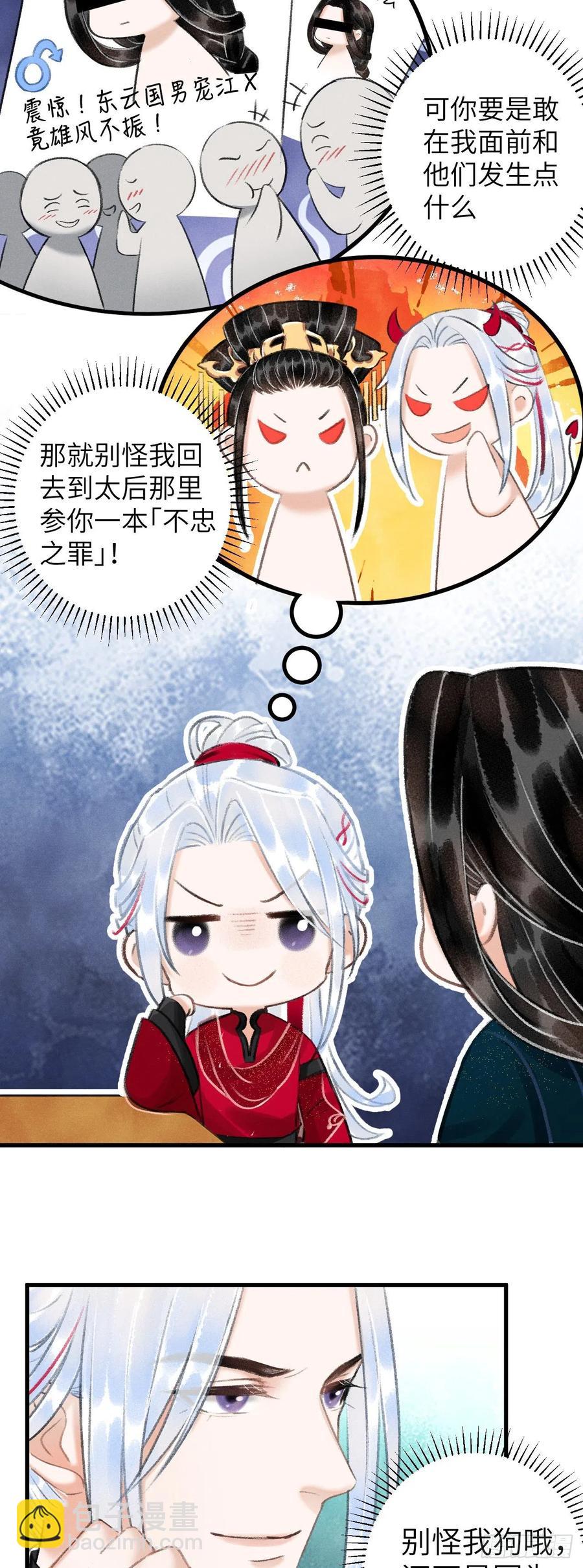 31&middot;推倒-第34话