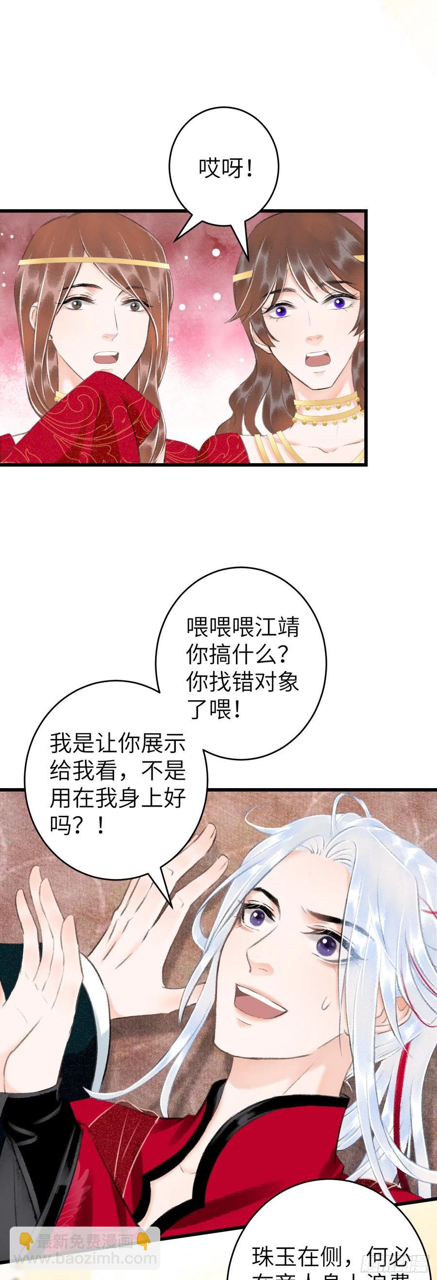 31&middot;推倒-第34话