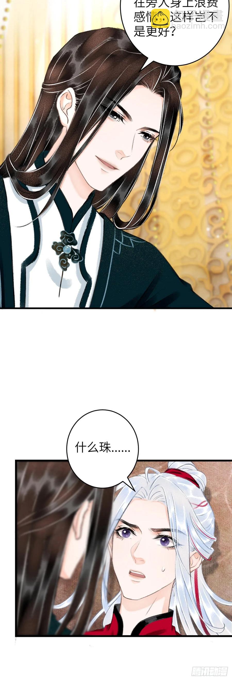 31&middot;推倒-第34话