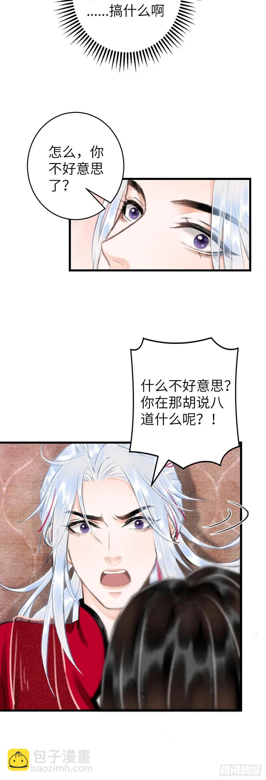 31&middot;推倒-第34话