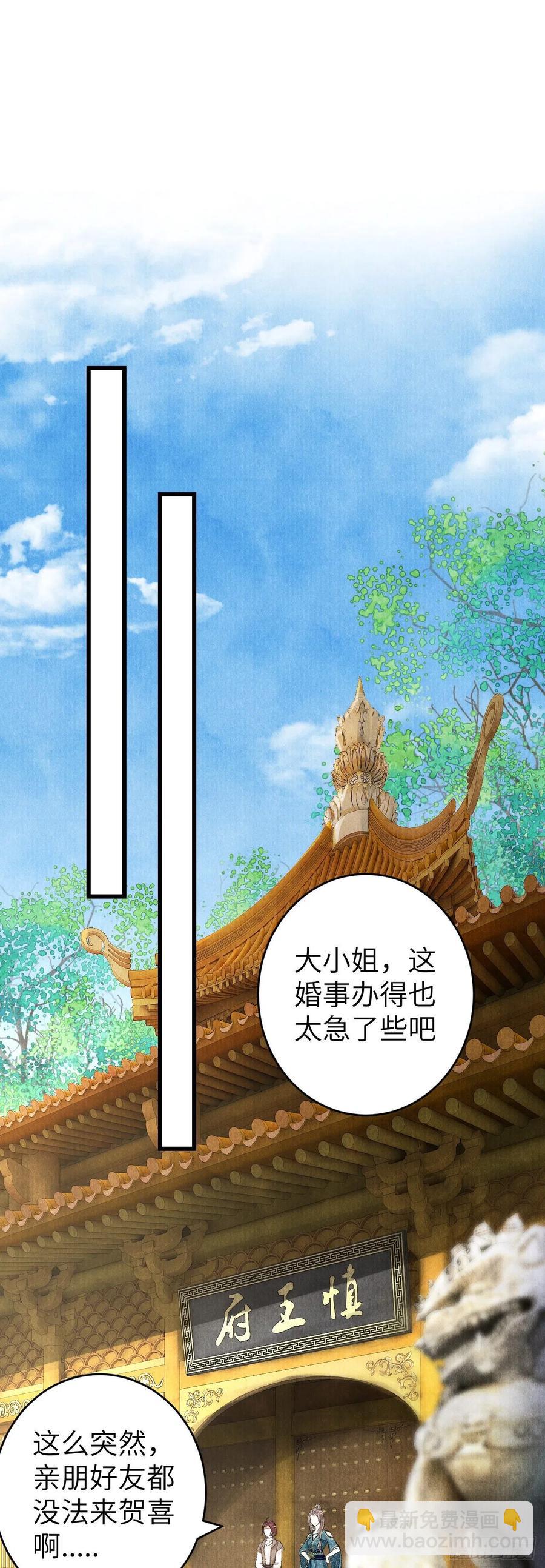 31&middot;推倒-第34话