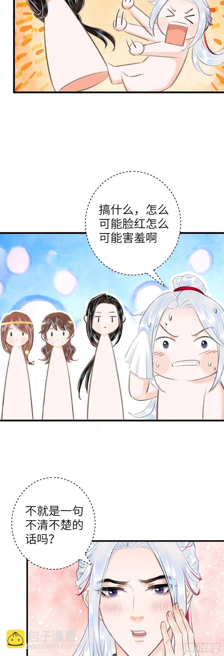 31&middot;推倒-第34话
