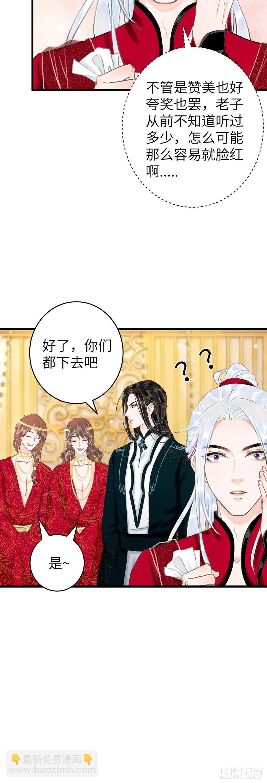 31&middot;推倒-第34话