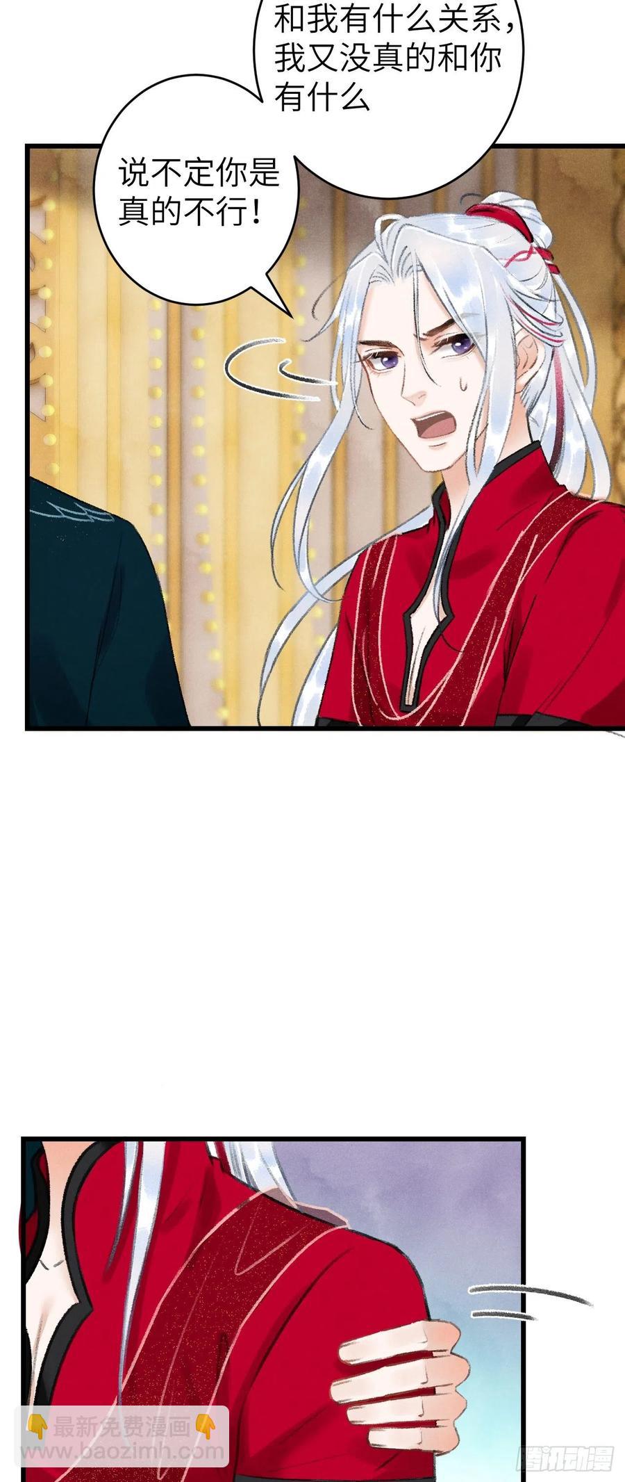 31&middot;推倒-第34话