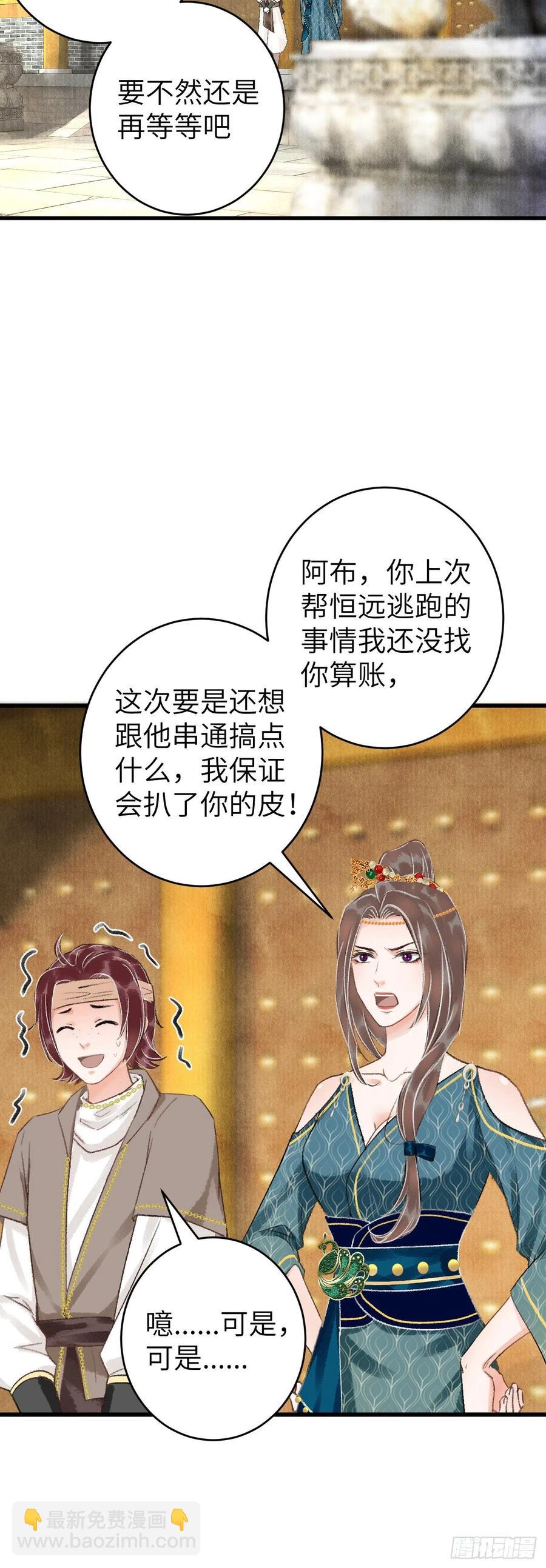 31&middot;推倒-第34话