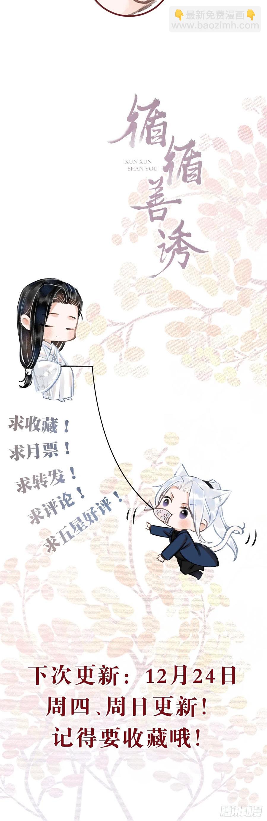 31&middot;推倒-第34话