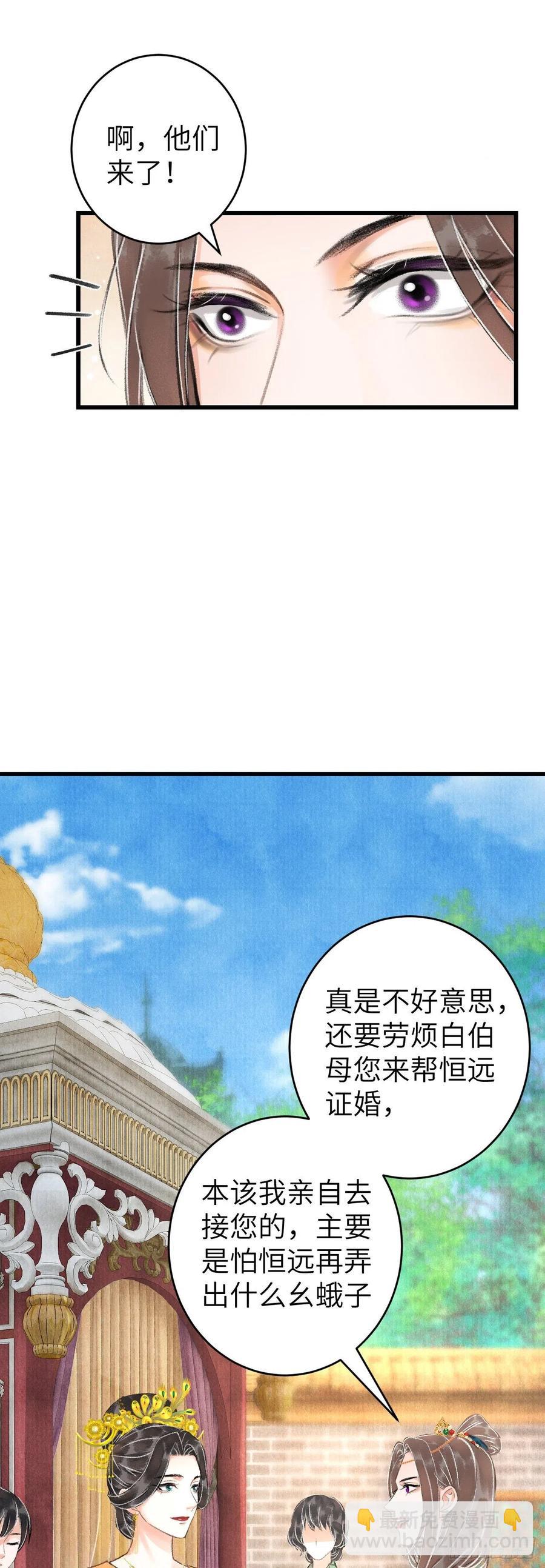 31&middot;推倒-第34话