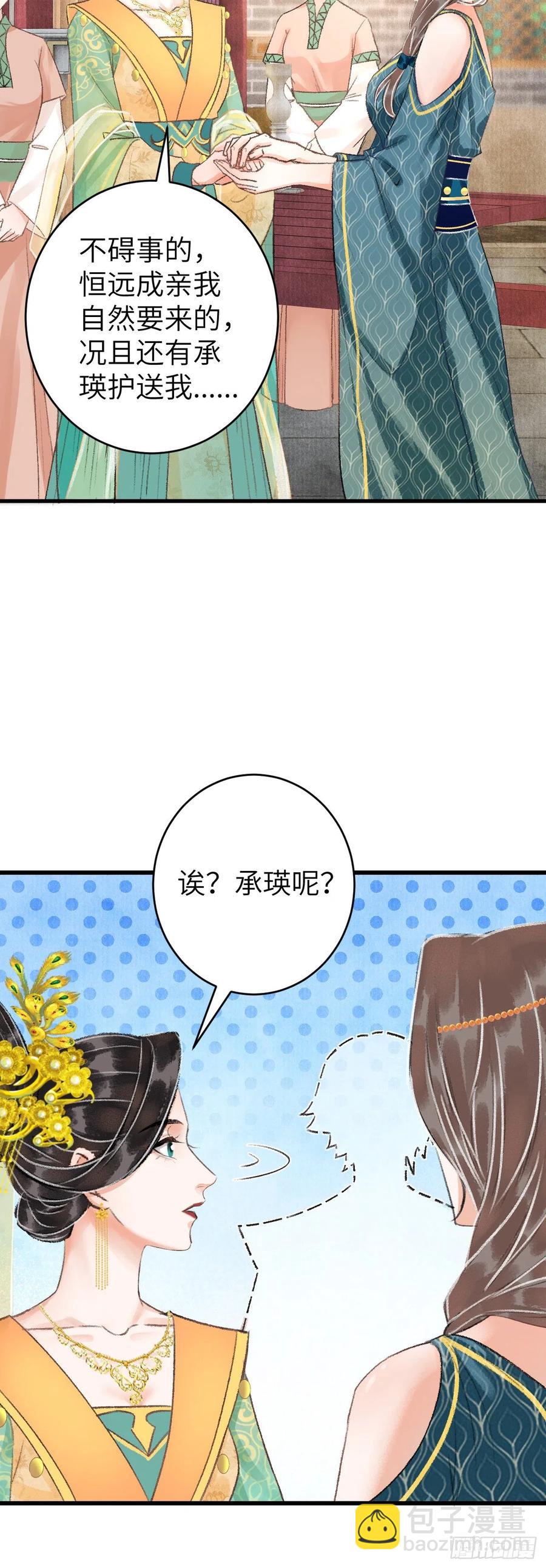31&middot;推倒-第34话