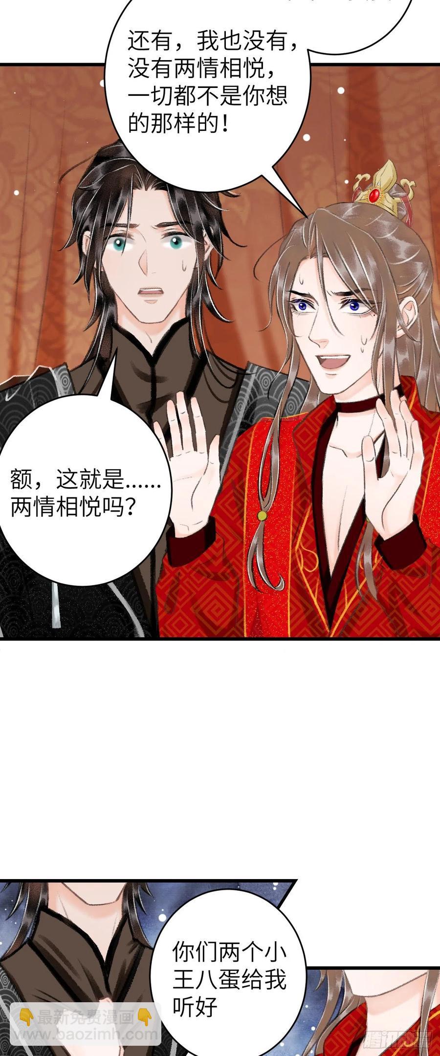 33&middot;唇上的酒味(1/2)-第36话