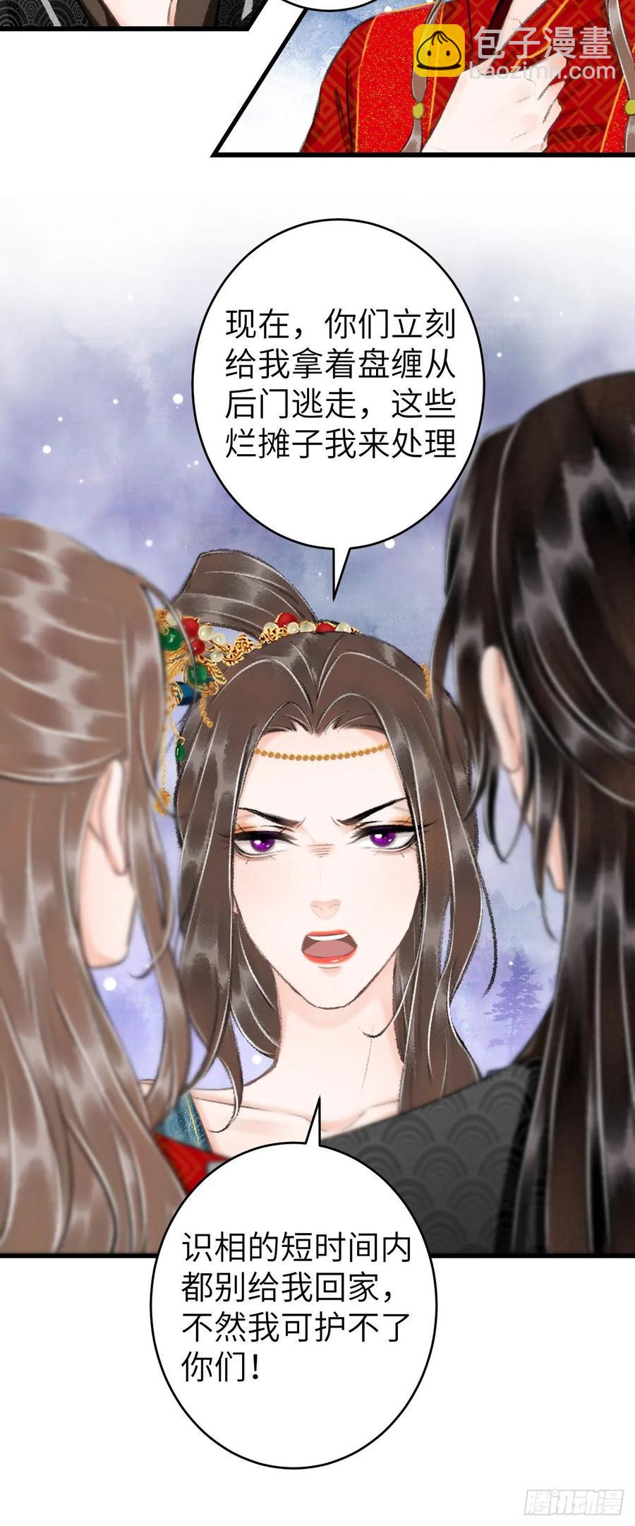 33&middot;唇上的酒味(1/2)-第36话