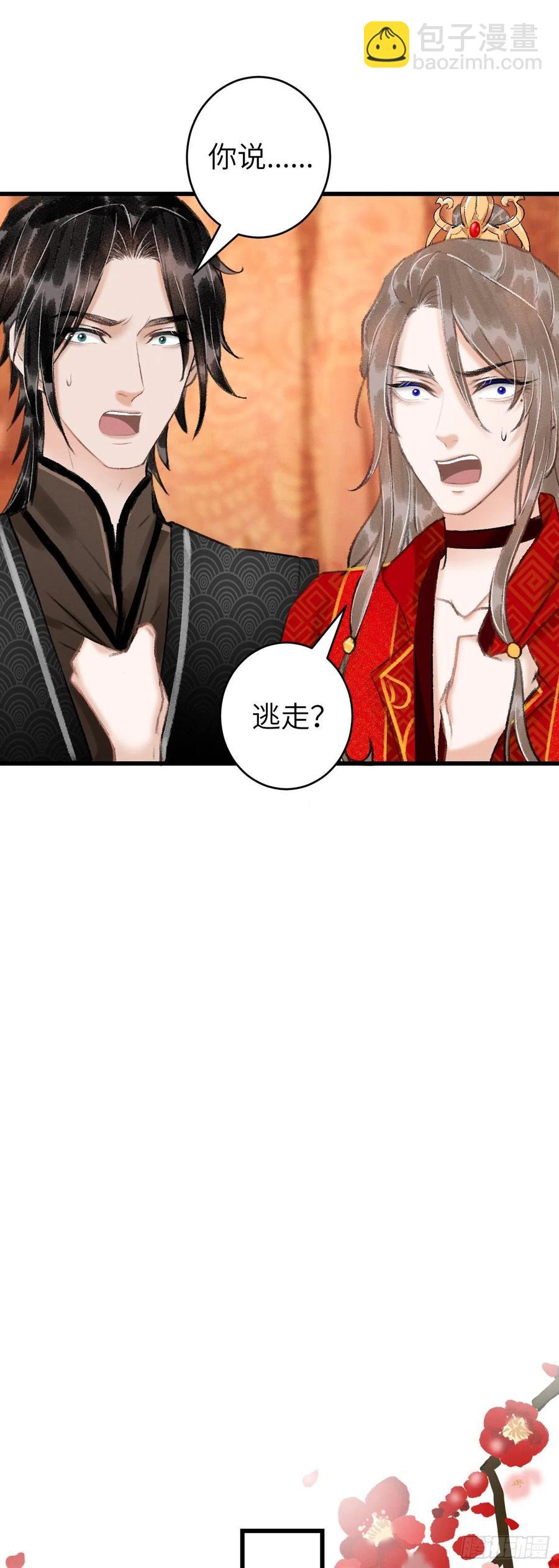33&middot;唇上的酒味(1/2)-第36话