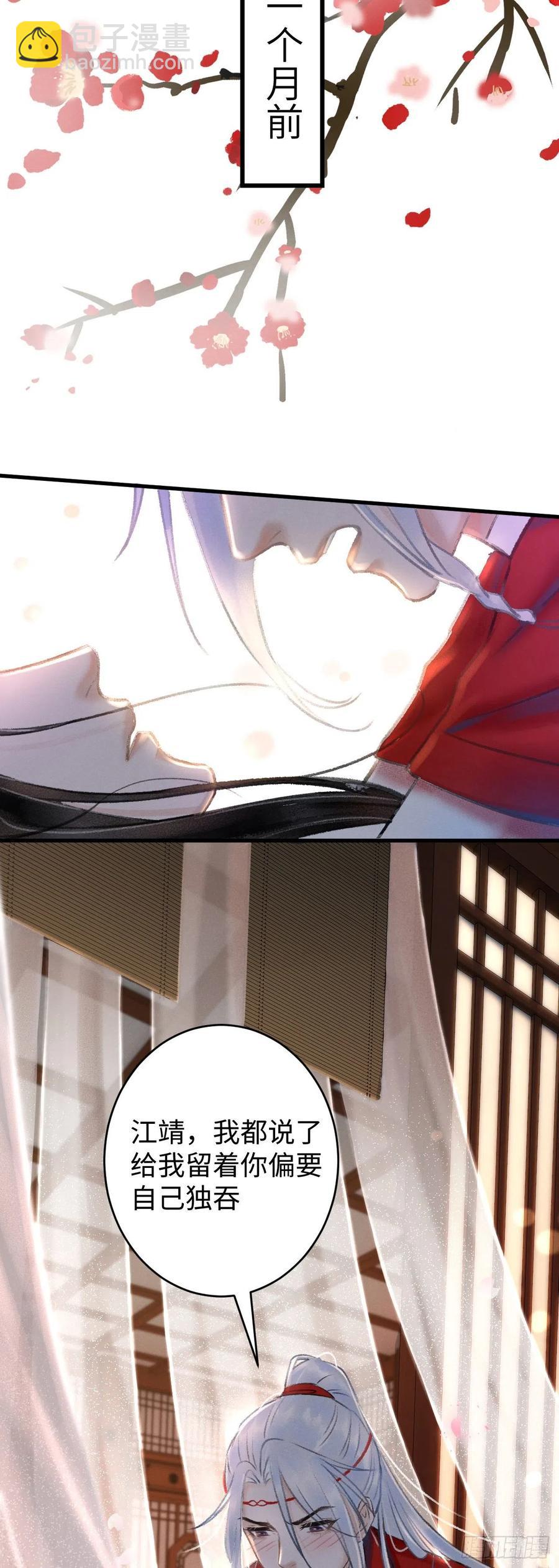 33&middot;唇上的酒味(1/2)-第36话