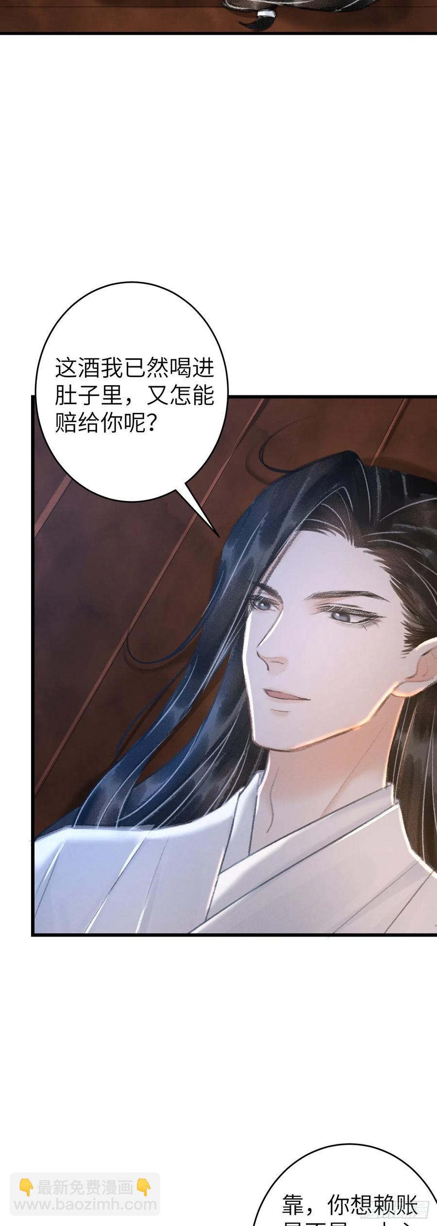 33&middot;唇上的酒味(1/2)-第36话
