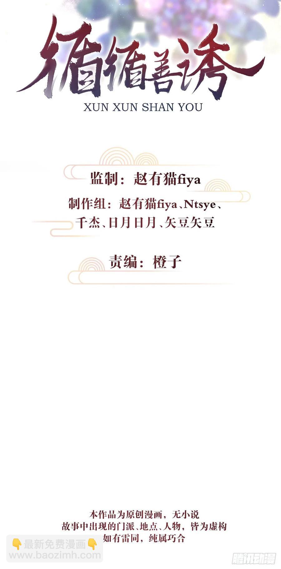 33&middot;唇上的酒味(1/2)-第36话
