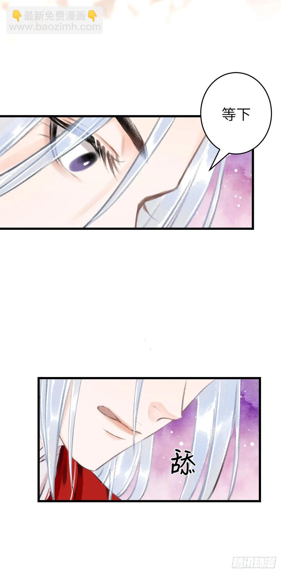 33&middot;唇上的酒味(1/2)-第36话