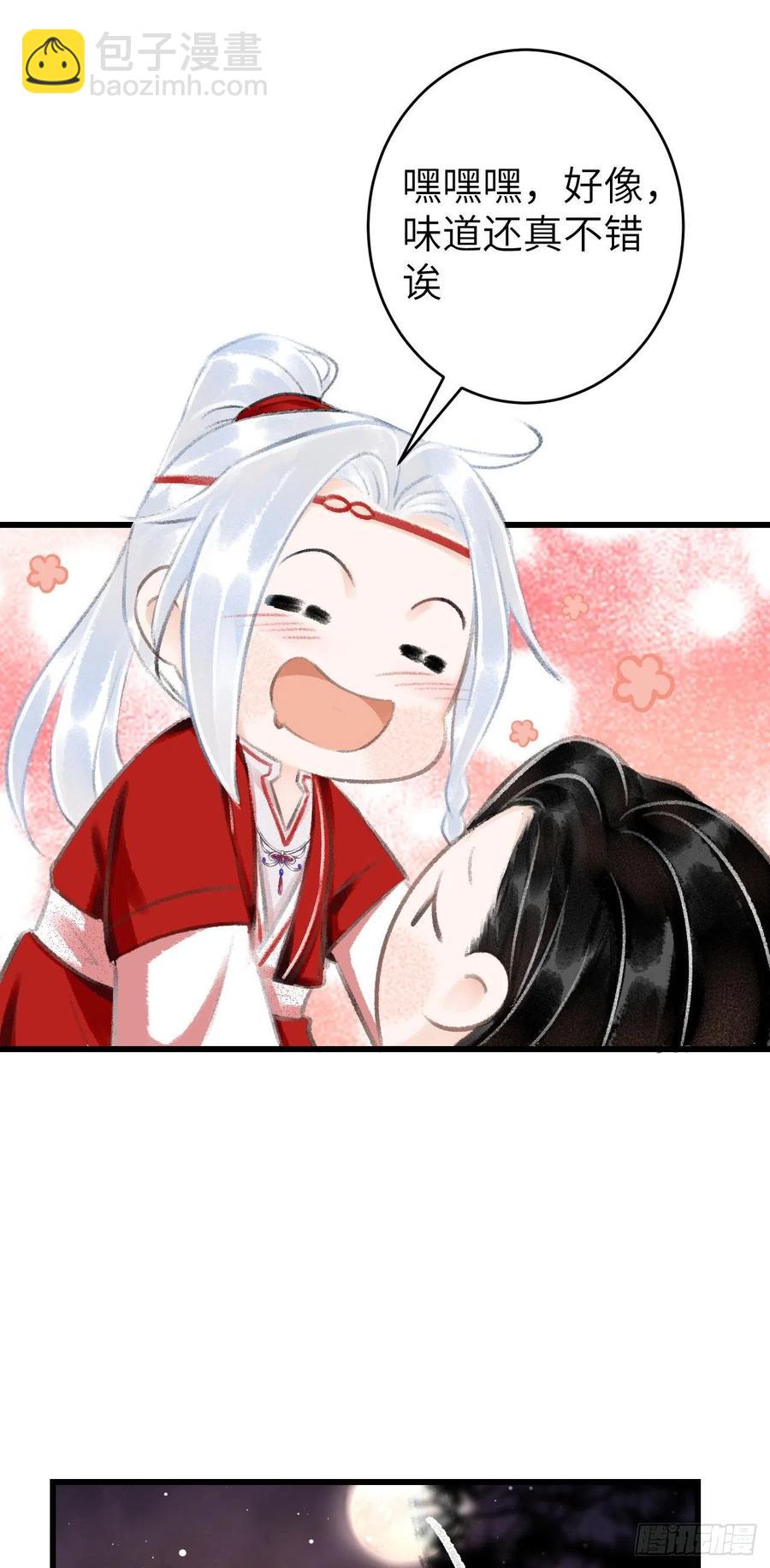 33&middot;唇上的酒味(1/2)-第36话