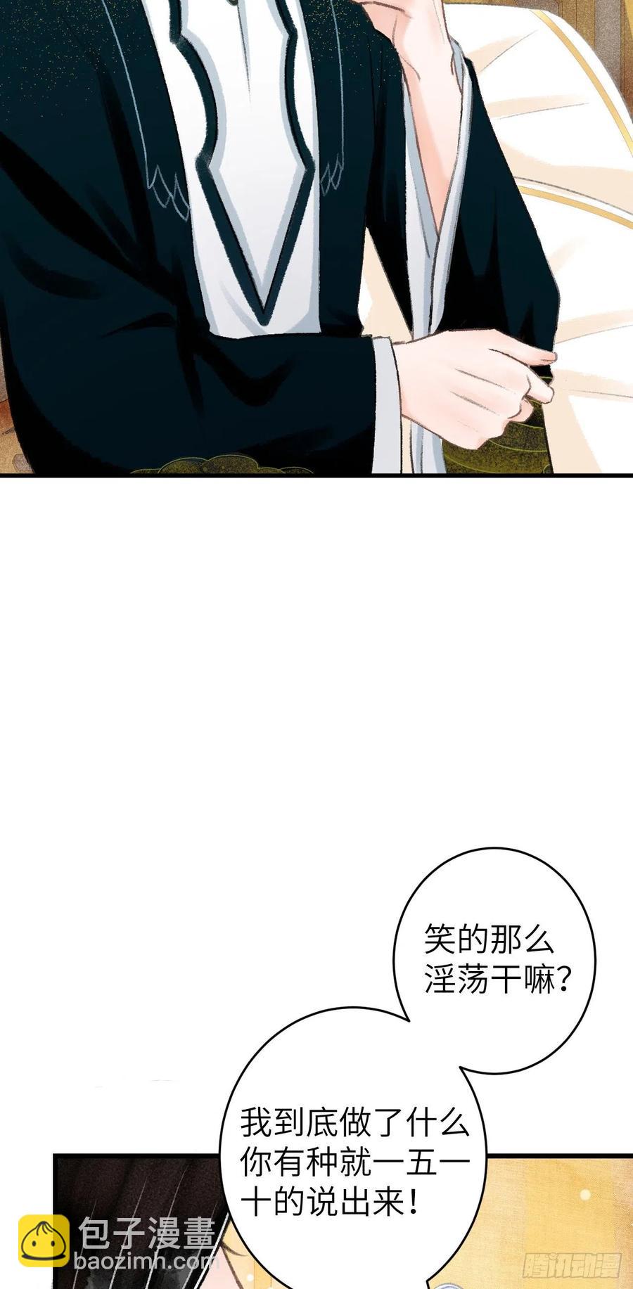 33&middot;唇上的酒味(1/2)-第36话