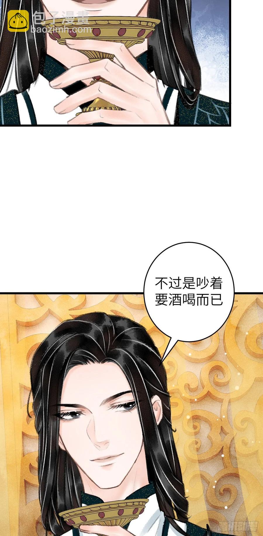 33&middot;唇上的酒味(1/2)-第36话