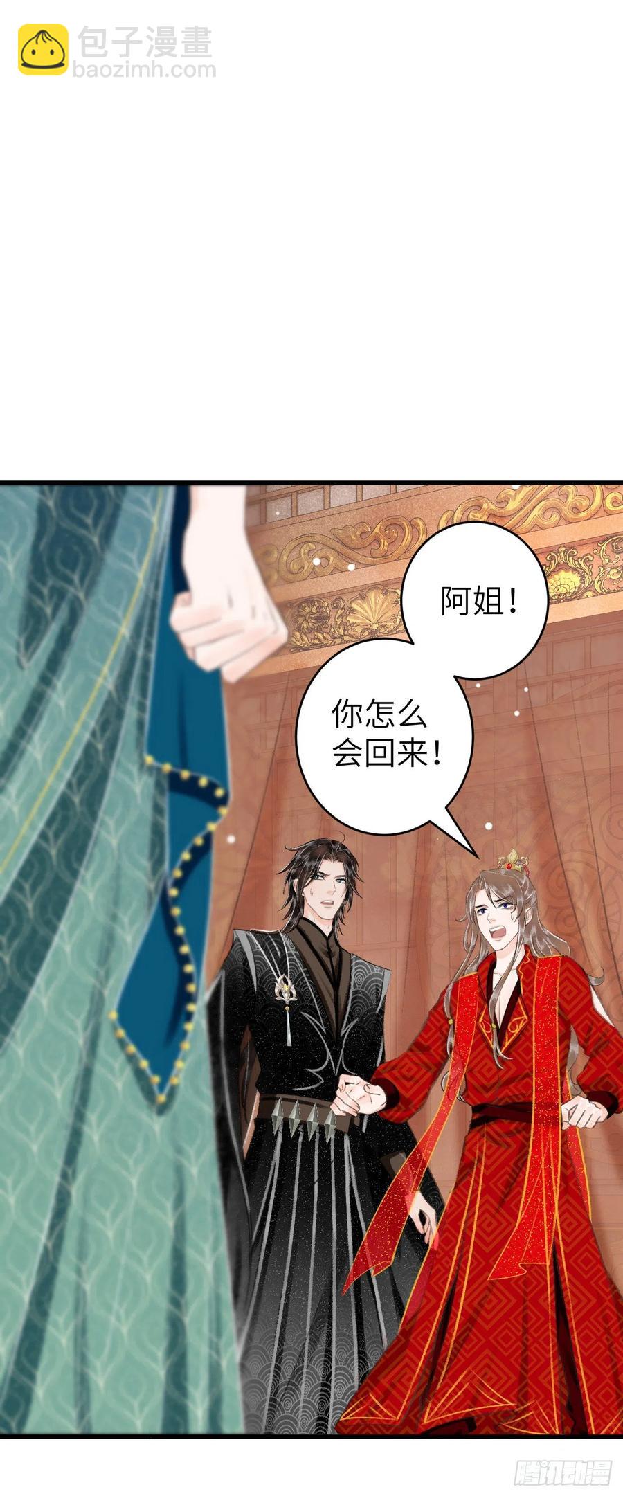33&middot;唇上的酒味(1/2)-第36话