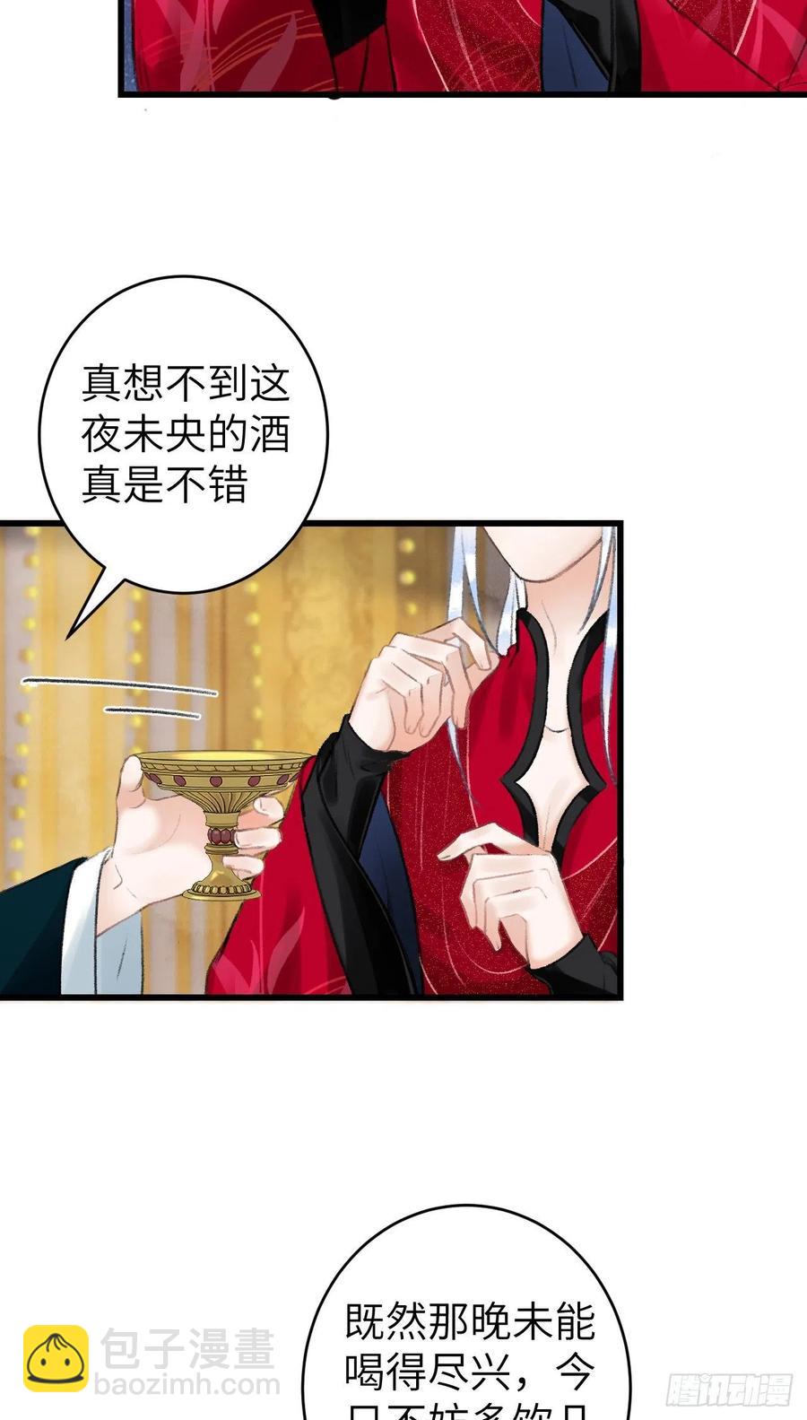 33&middot;唇上的酒味(1/2)-第36话