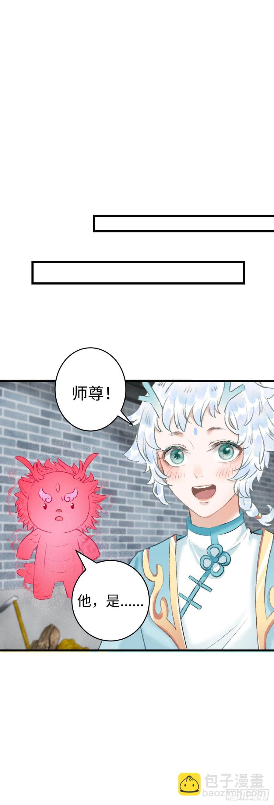 33&middot;唇上的酒味(1/2)-第36话