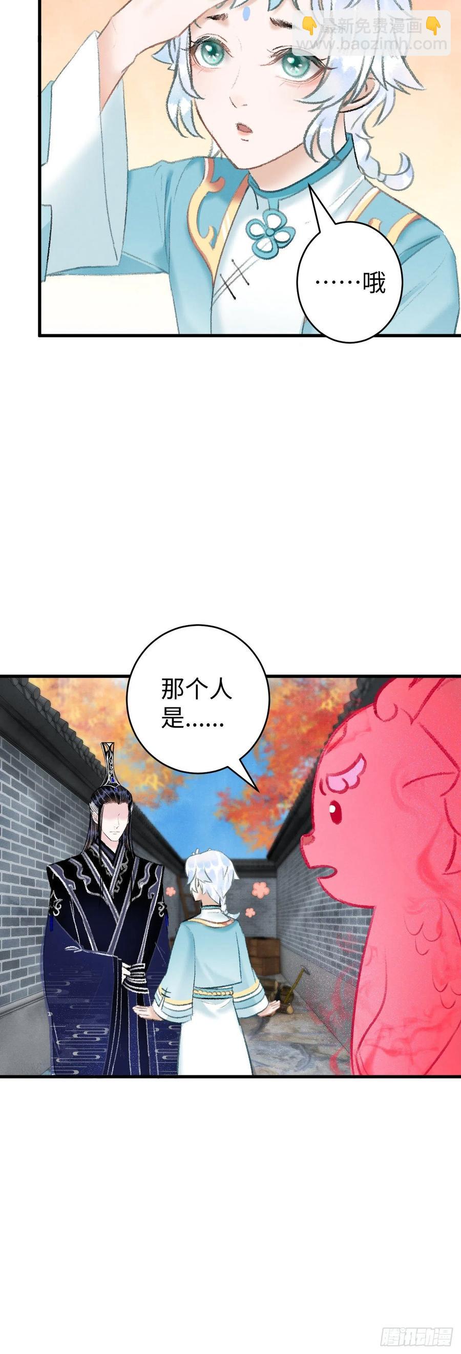 33&middot;唇上的酒味(1/2)-第36话