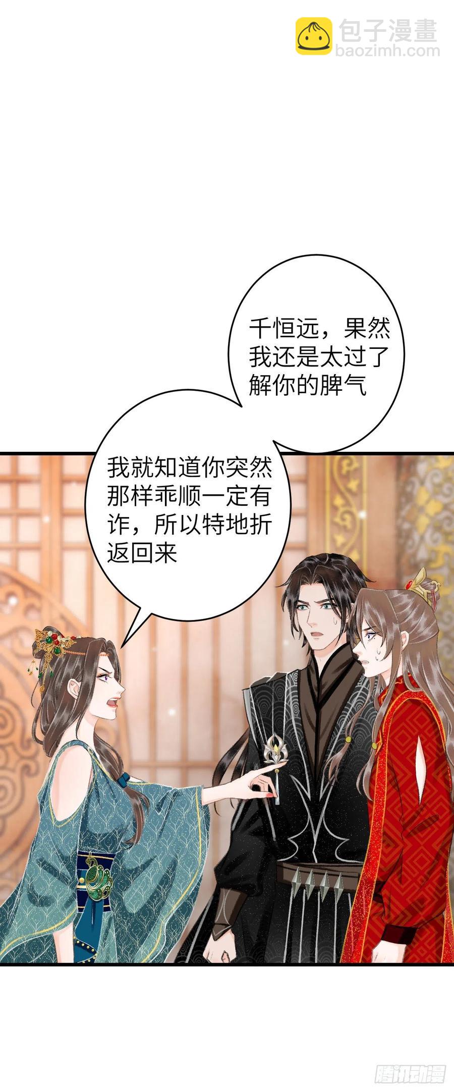 33&middot;唇上的酒味(1/2)-第36话