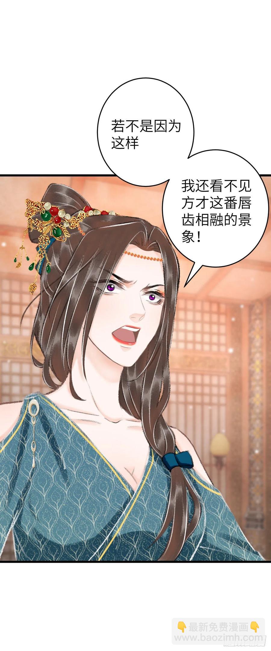 33&middot;唇上的酒味(1/2)-第36话
