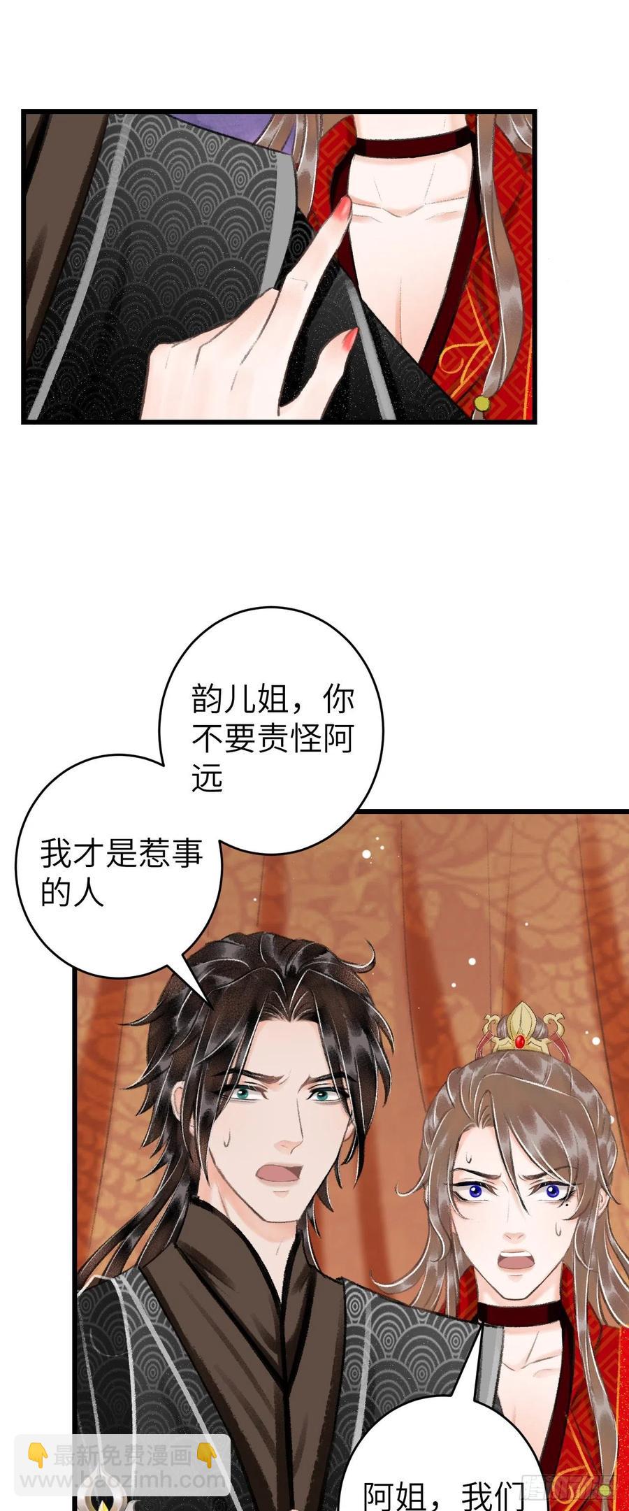 33&middot;唇上的酒味(1/2)-第36话