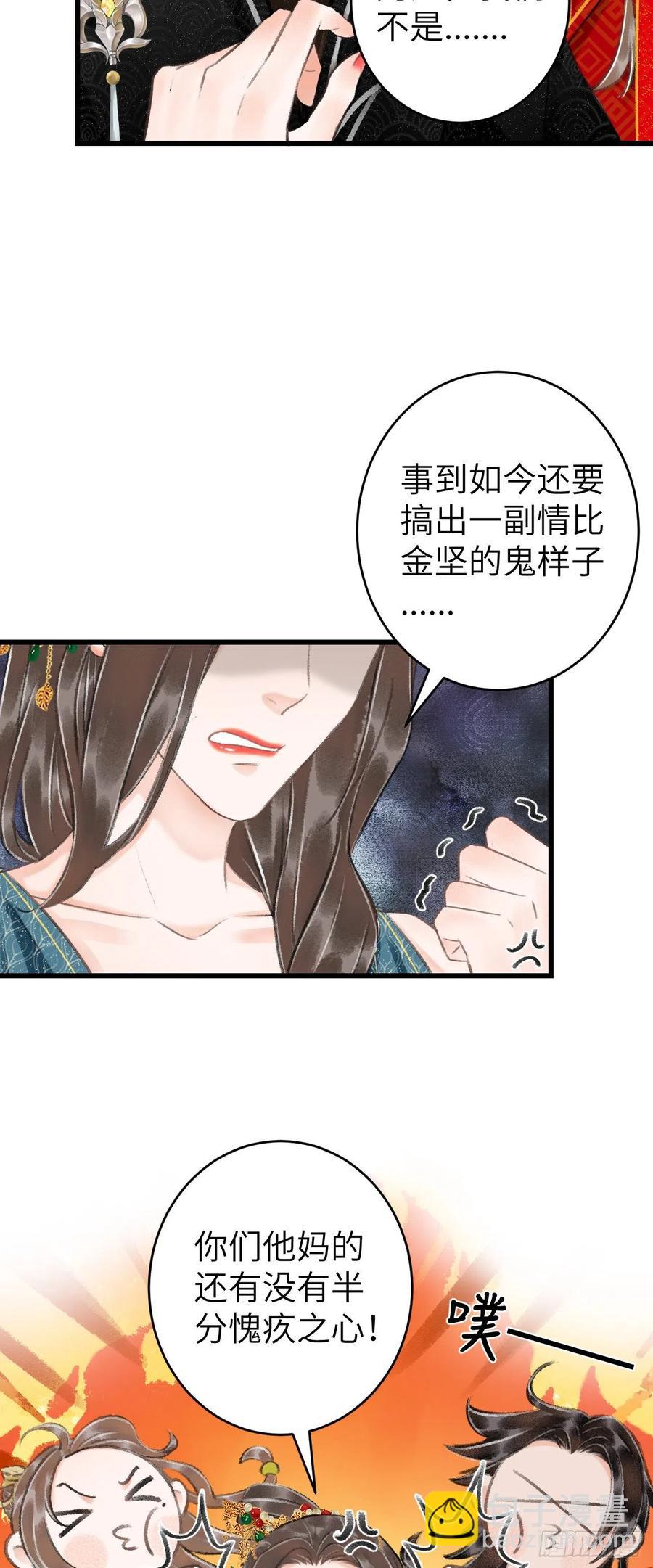 33&middot;唇上的酒味(1/2)-第36话