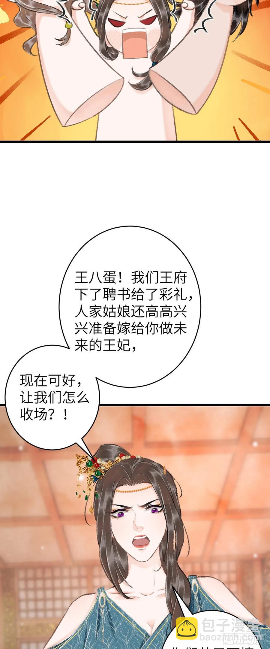 33&middot;唇上的酒味(1/2)-第36话