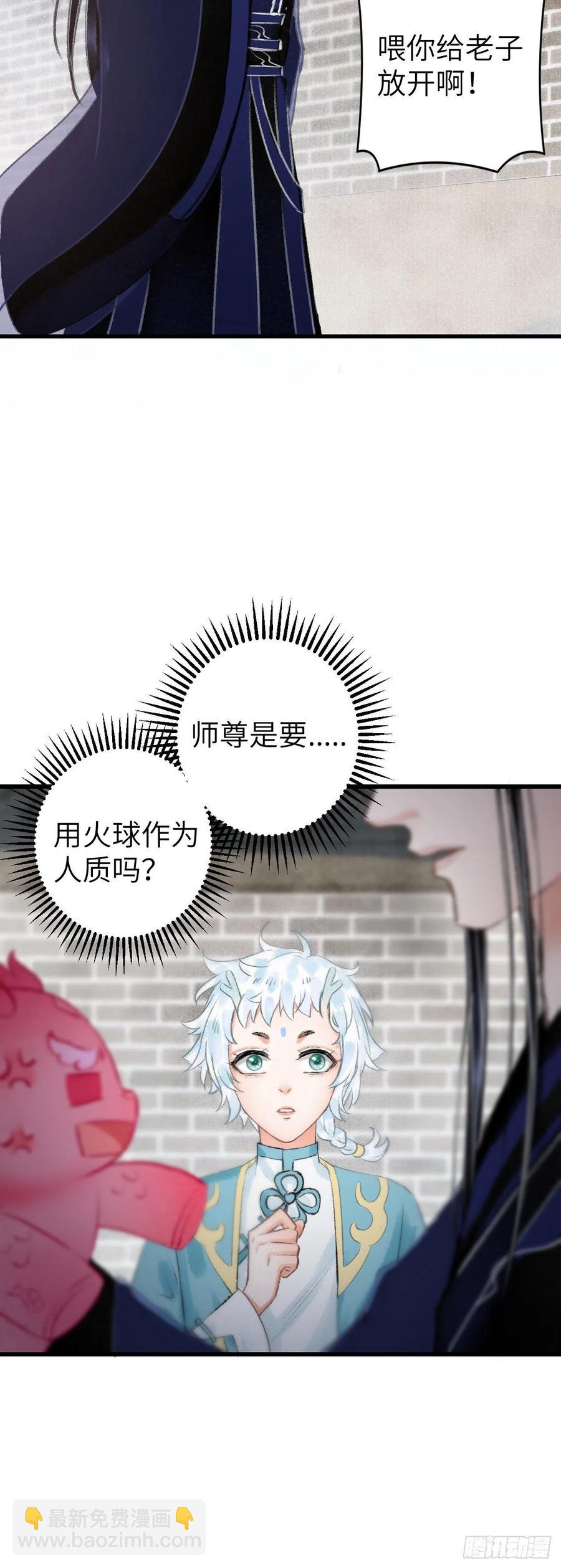 35&middot;醉酒之后2.0-第38话