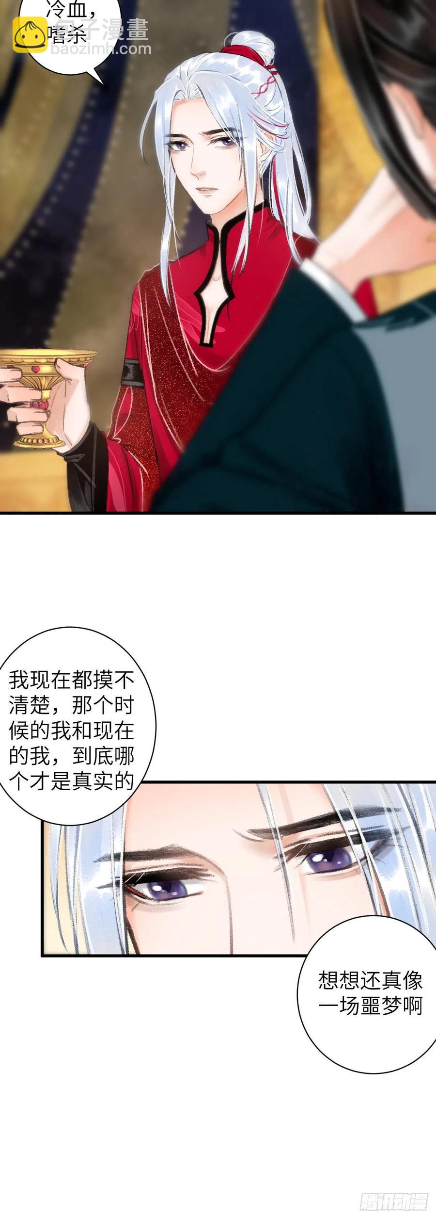 35&middot;醉酒之后2.0-第38话