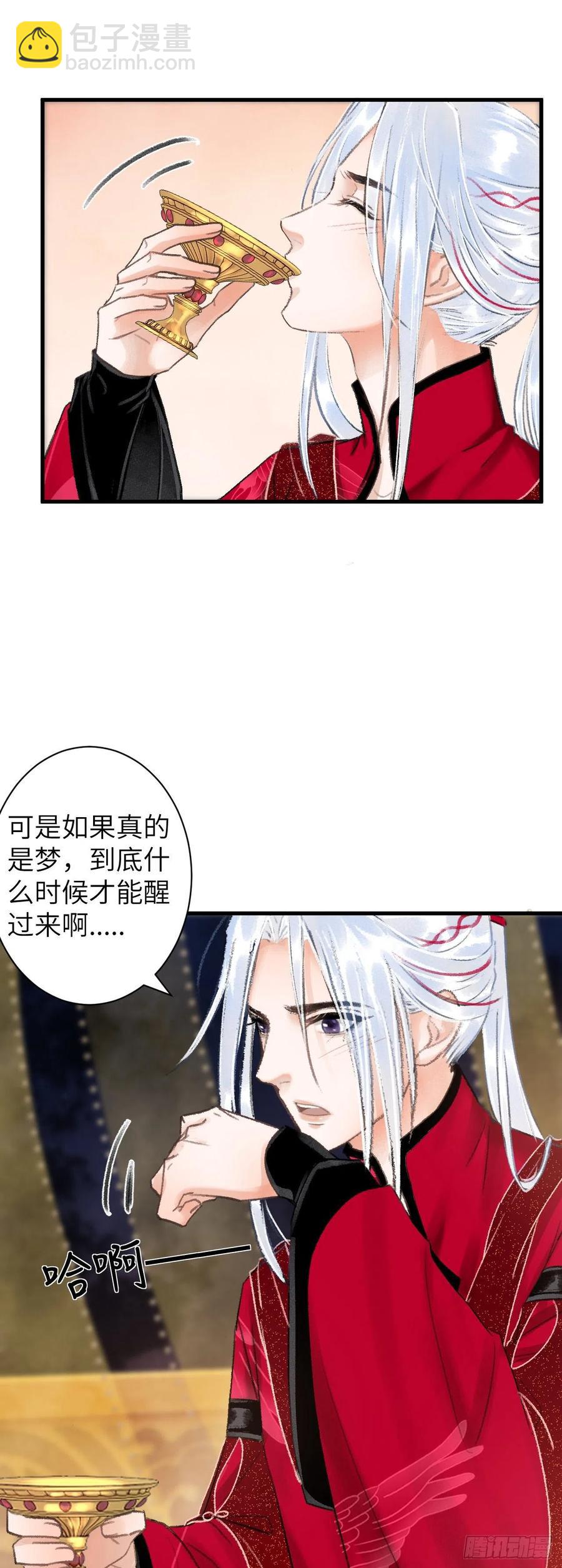 35&middot;醉酒之后2.0-第38话